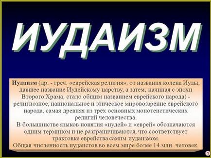 Prezentări pe tema - Iudaism (Iudaism Budism Islam) Prezentări pe tema - Iudaism