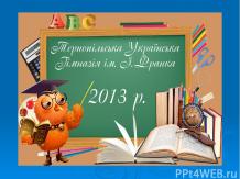 Prezentări privind Biologie - free download (prezentări în biologie) Prezentări Biologie - free download