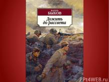 Prezentări privind Biologie - free download (prezentări în biologie) Prezentări Biologie - free download