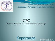 Prezentări privind Biologie - free download (prezentări în biologie) Prezentări Biologie - free download