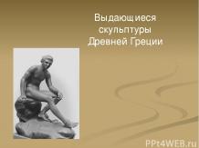 Prezentări Biologie - download gratuit (prezentare completă a biologiei) Prezentări Biologie - free download