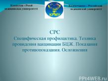 Prezentări privind Biologie - free download (prezentări în biologie) Prezentări Biologie - free download