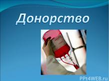 Prezentări Biologie - download gratuit (Portfolіo vchitelya bіologії) Prezentări Biologie - free download