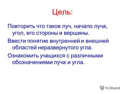 Prezentarea pe grinda, iar unghiul (punct cruce) Prezentarea pe grinda și unghiul