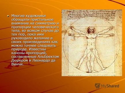 la prezentarea de simetrie și asimetrie (teoriile fenomene păreau exterior) Prezentarea pe simetrie și asimetrie