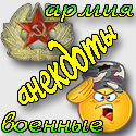 povestiri amuzante si scurte despre armata - cele mai bune glume despre armata (glume) povestiri amuzante si scurte despre armata - cele mai bune glume despre armata
