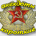 povestiri amuzante si scurte despre armata - cele mai bune glume despre armata (glume) povestiri amuzante si scurte despre armata - cele mai bune glume despre armata