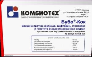 Vaccinarea împotriva tusei convulsive, dacă este necesar, atunci când faci ca vaccin tolerat (obligatoriu) Vaccinarea împotriva tusei convulsive este necesară în cazul în care, atunci când faci ca vaccin tolerat