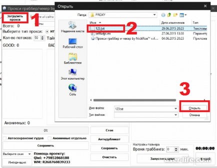 VKontakte proxy gratuit - ajutor de calculator (VKontakte) VKontakte proxy gratuit - ajutor de calculator