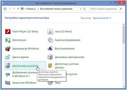 Sunetul a dispărut pe Windows 7 - ce să facă (Windows) Sunetul a dispărut pe Windows 7 - ce să facă
