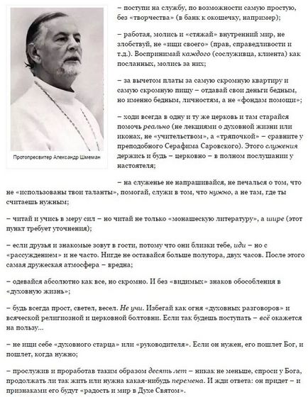 Spune adevărul despre viața monahală (viață) Spune adevărul despre viața monahală