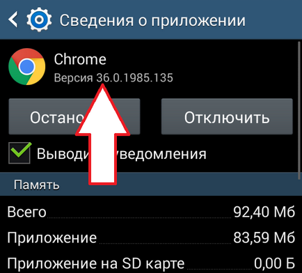 Acesta a decis cum să eliminați aplicația pe actualizare Android (aplicația pe Android) Acesta a decis cum să eliminați aplicația pe actualizare Android