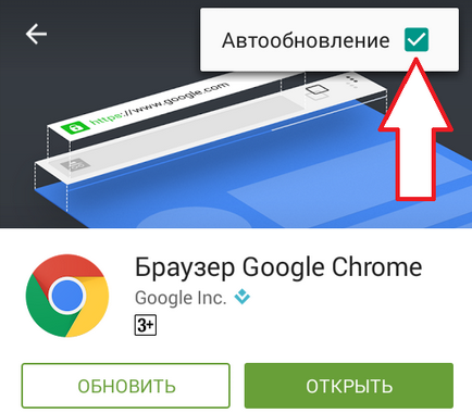 Acesta a decis cum să eliminați aplicația pe Android actualizare (update Application) Acesta a decis cum să eliminați aplicația pe actualizare Android