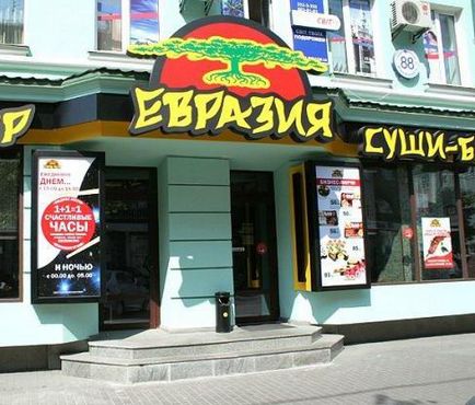 Eurasia Restaurant - mers pe jos sau nu de mers pe jos (restaurant) Eurasia Restaurant - mers pe jos sau nu să meargă
