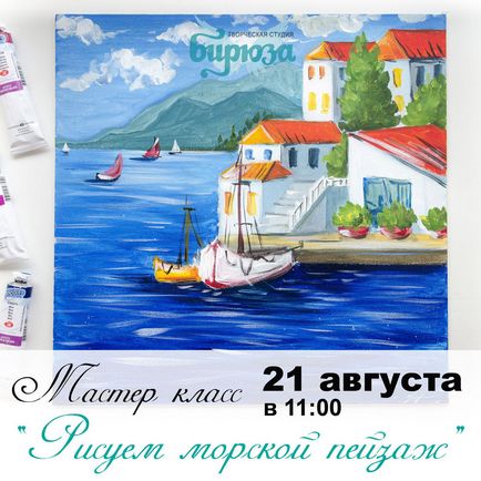 Desenați Seascape (pictura in ulei) Desenați Seascape