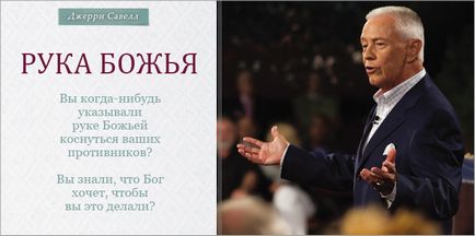 Mâna lui Dumnezeu, revista - vocea credinciosului victorios (mâna Domnului a fost) Mâna lui Dumnezeu, revista - vocea credinciosului victorios