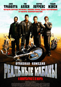 Cea mai bună comedie (mai) Cea mai buna comedie