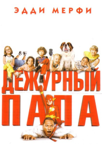 Cea mai bună comedie (Watch Watch Online) Cea mai buna comedie