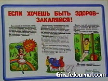 Sanbyulleten despre un mod sănătos de viață (viață) Sanbyulleten despre un stil de viață sănătos