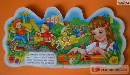 palmier Seria degetele mele, degete agile, degetele magice Elena Kmit - „cu această carte (degetele) palmier Seria degetele mele, degete agile, degetele magice Elena Kmit - „cu această carte
