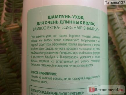 Șampon pentru conceptul de păr foarte lung păr lung - «nu se potrivesc tot părul lung, și modul în care (conceptul) Șampon pentru conceptul de păr foarte lung păr lung - «nu se potrivesc tot părul lung, și cum