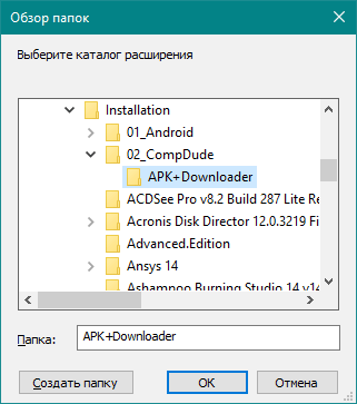 Descarcă apk Downloader de pe computer (Google Chrome) Descarcă apk Downloader de pe computer