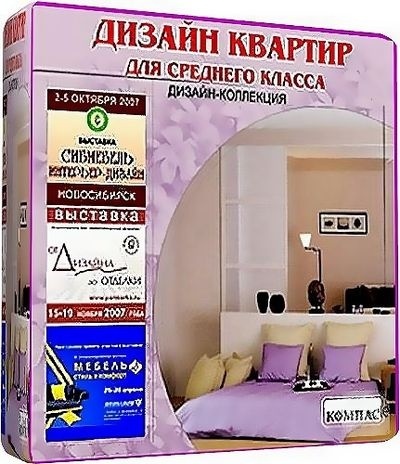 Descărcați software-ul gratuit pentru proiectare și planificare a întreținerii apartament (program) Descărcați software-ul gratuit pentru proiectare și planificare de reparații apartament