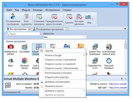 Descarcă Revo program de dezinstalare Pro 3 (program de dezinstalare) Descarcă Revo Uninstaller Pro 3