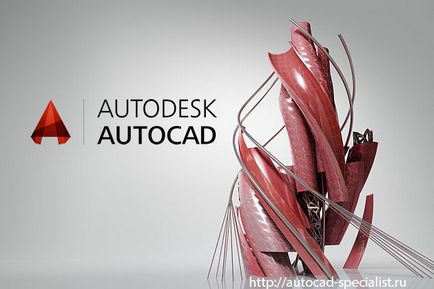 Завантаження і установка autocad