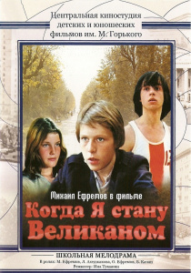 Moartea într-un film (1990) - ceas on-line (review-uri) Moartea într-un film (1990) - Uita-te online