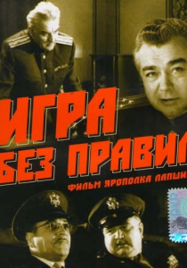 Moartea într-un film (1990) - ceas on-line (gratuit) Moartea într-un film (1990) - Uita-te online