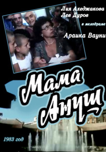 Moartea într-un film (1990) - ceas on-line (review-uri) Moartea într-un film (1990) - Uita-te online