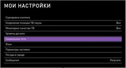 Rețelele sociale într-o televiziune interactivă Rostelecom (rețea) Rețelele sociale într-o televiziune interactivă Rostelecom