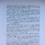 Sfat al unui bloc de apartamente (medicament Bratsk) bloc de apartamente Sfat