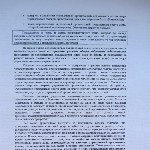 Consiliul a clădirilor de locuit (case) bloc de apartamente Sfat