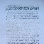 Sfat al unui bloc de apartamente (Consiliul) bloc de apartamente Sfat