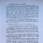 Sfat al unui bloc de apartamente (bloc consiliu de apartamente) bloc de apartamente Sfat