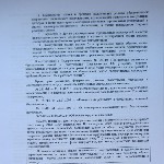 Sfat al unui bloc de apartamente (spații bloc de apartamente) bloc de apartamente Sfat