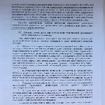 Consiliul a clădirilor de locuit (emisii Bratsk) bloc de apartamente Sfat