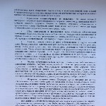 Sfat al unui bloc de apartamente (Antonenkov Andrew) bloc de apartamente Sfat