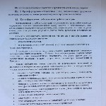 Consiliul a clădirilor de locuit (case) bloc de apartamente Sfat