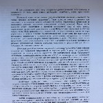 Sfat al unui bloc de apartamente (Consiliul) bloc de apartamente Sfat