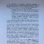 Sfat al unui bloc de apartamente (Antonenkov Andrew) bloc de apartamente Sfat