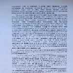Sfat al unui bloc de apartamente (Antonenkov Andrew) bloc de apartamente Sfat