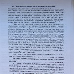 Sfat al unui bloc de apartamente (Consiliul) bloc de apartamente Sfat