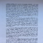 Sfat al unui bloc de apartamente (spații bloc de apartamente) bloc de apartamente Sfat