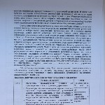 Sfat al unui bloc de apartamente (Consiliul) bloc de apartamente Sfat