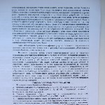 Sfat al unui bloc de apartamente (Ecologie din Bratsk) bloc de apartamente Sfat
