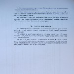 Sfat al unui bloc de apartamente (Ecologie din Bratsk) bloc de apartamente Sfat