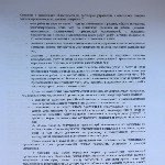 Sfat al unui bloc de apartamente (bloc consiliu de apartamente) bloc de apartamente Sfat